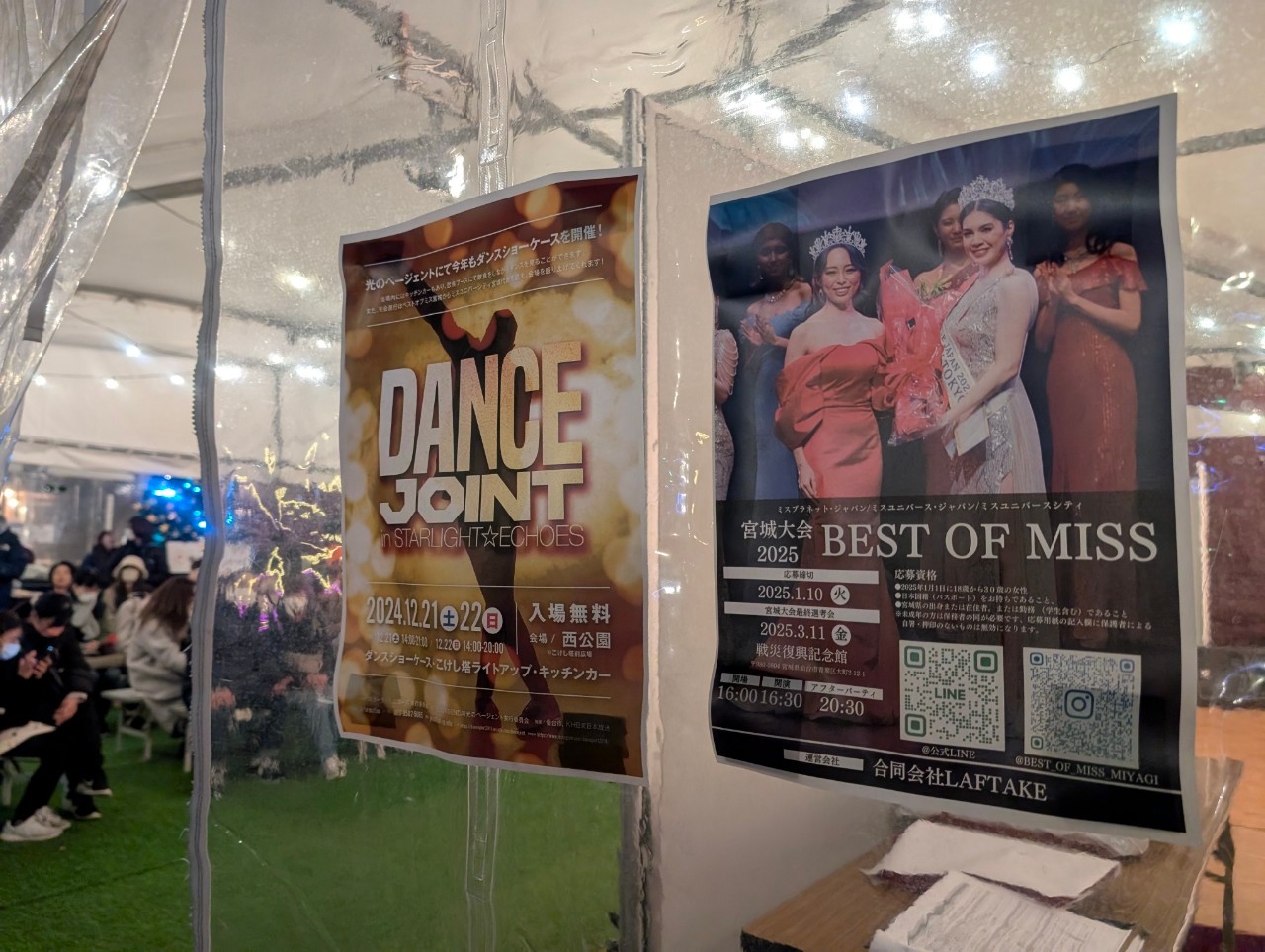 2025 SENDAI光のページェント