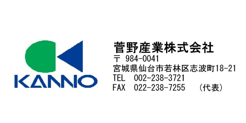 2025 SENDAI光のページェント