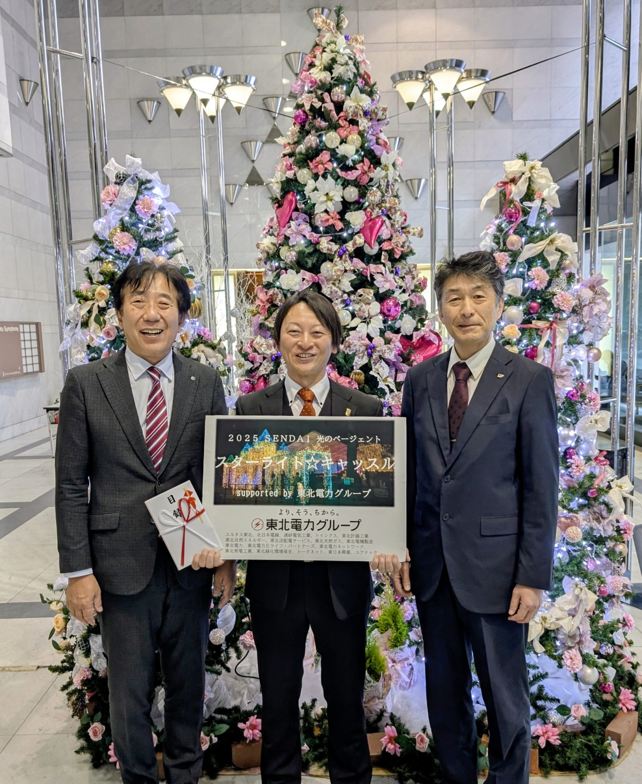 東北電力グループ様より協賛金の贈呈式が執り行われました | 2025 SENDAI光のページェント