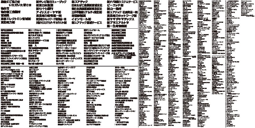 2025 SENDAI光のページェント